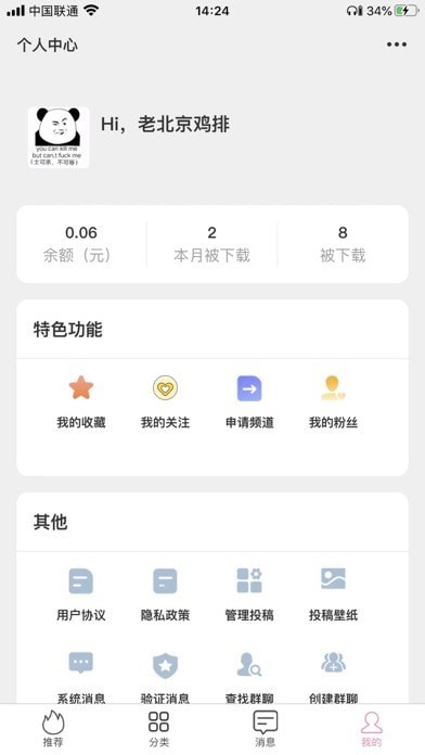 壁紙熱