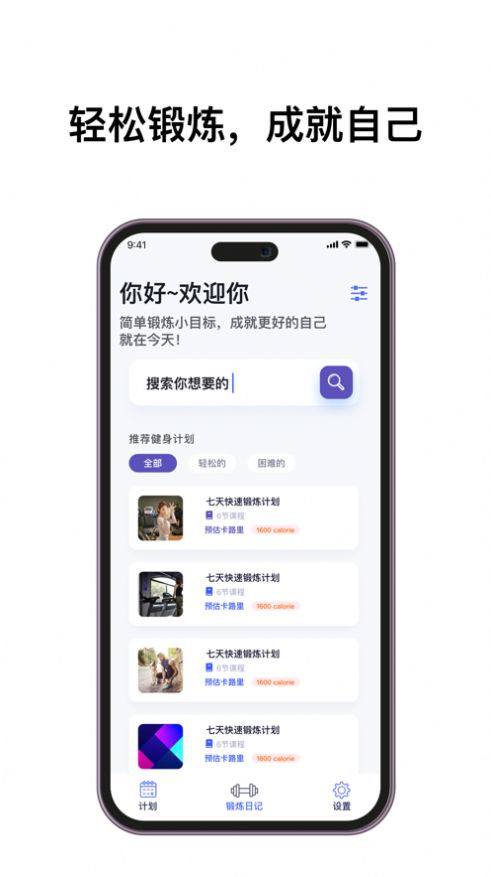 康寶健身