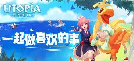 烏托邦起源無限金幣版