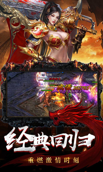 沙城至尊之龍城戰(zhàn)歌