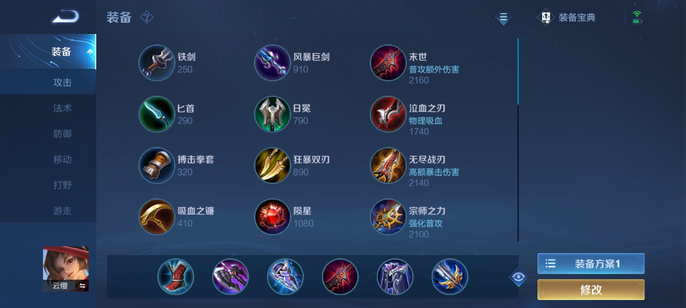 《王者榮耀》云櫻全方位解析