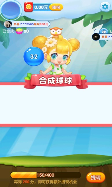 球球樂碰碰