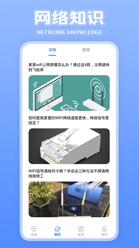 上網(wǎng)鑰匙管家