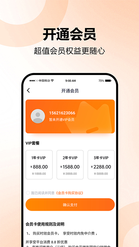 天悅生活