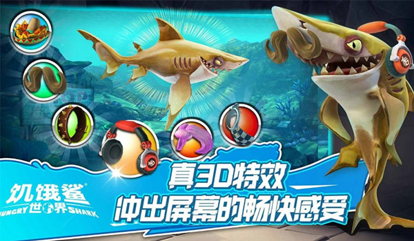 饑餓鯊世界無限珍珠版