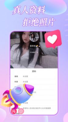約戀視頻交友