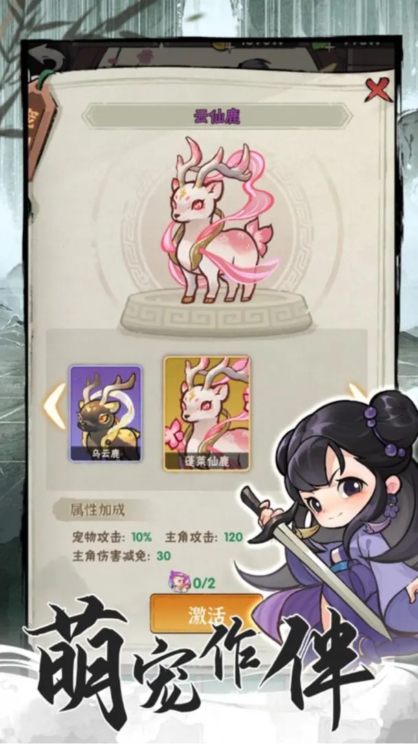 行俠仗義5千年內(nèi)購版
