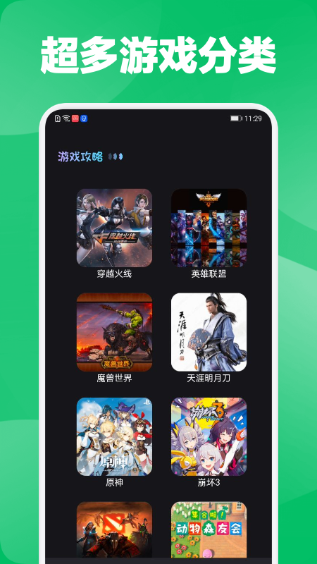 好游快報盒子