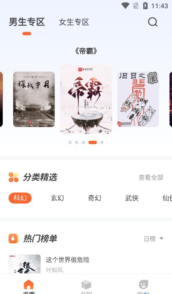 火爐書屋