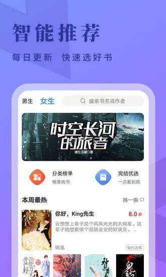 牛角免費(fèi)小說(shuō)app