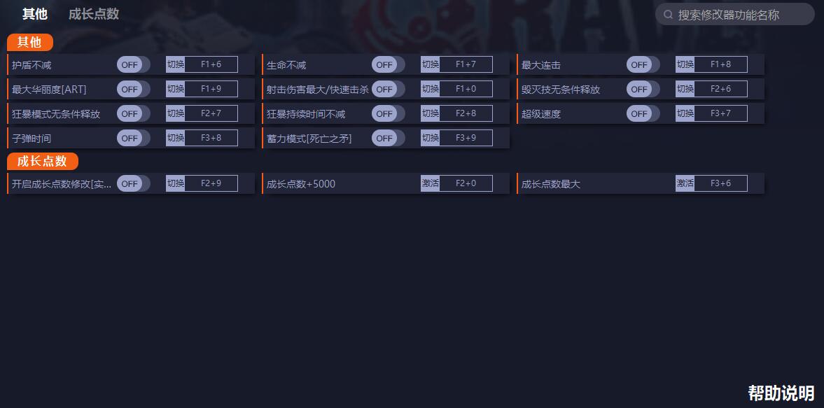 《孤島危機2重制版》v1.0十項修改器一修大師版