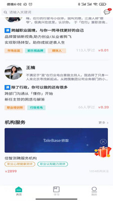 職酷