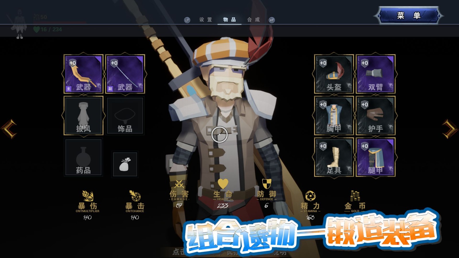 龍之寶藏