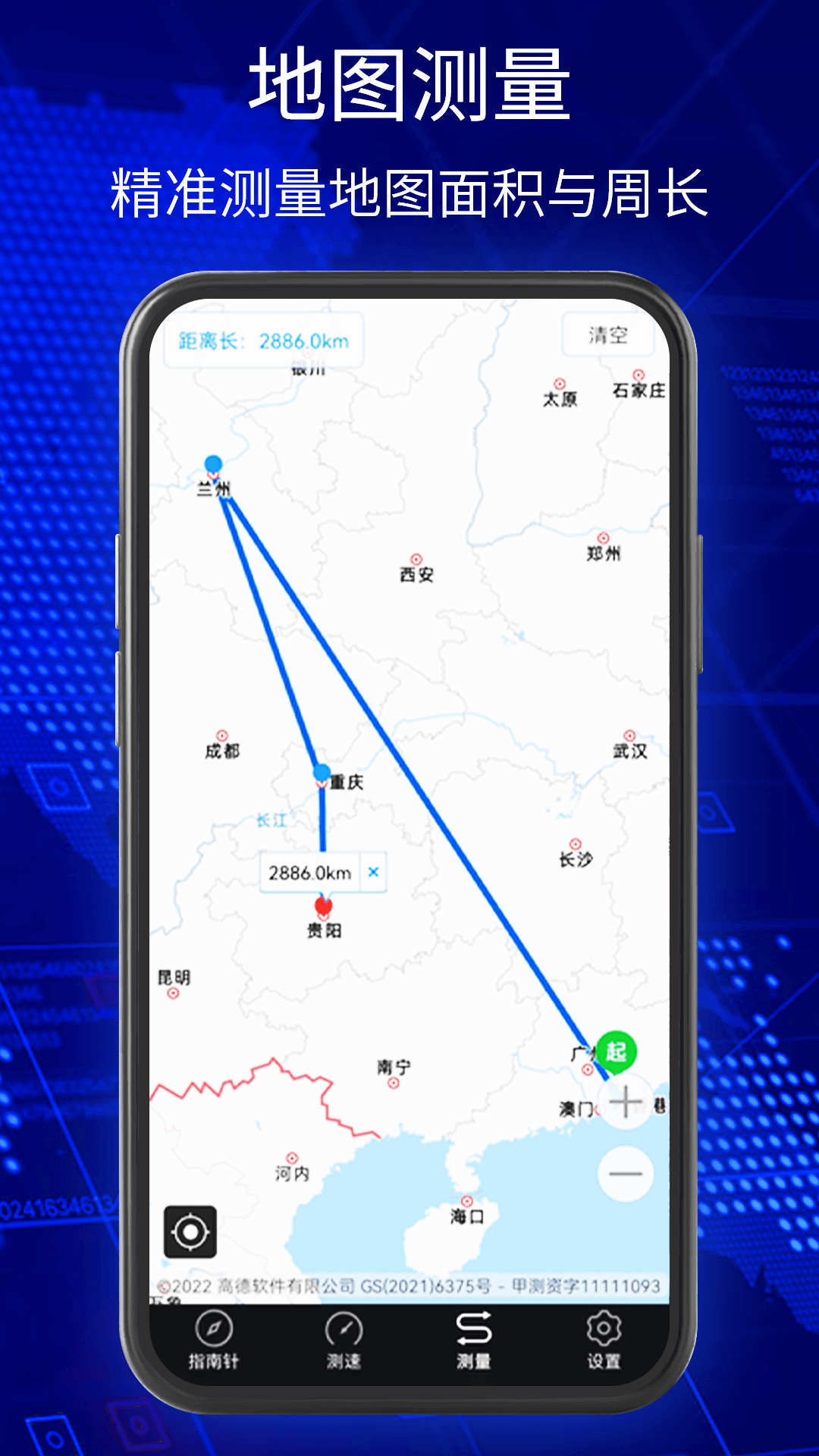 GPS指北針
