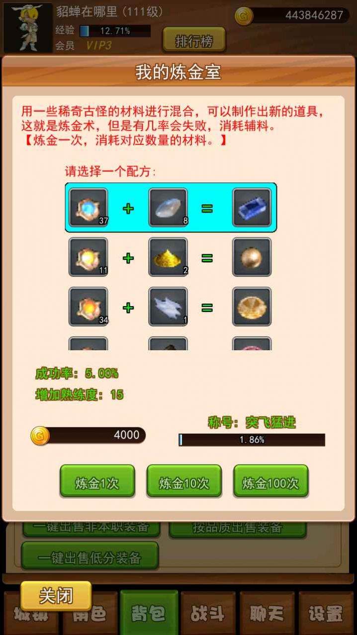 伊格斯傳奇