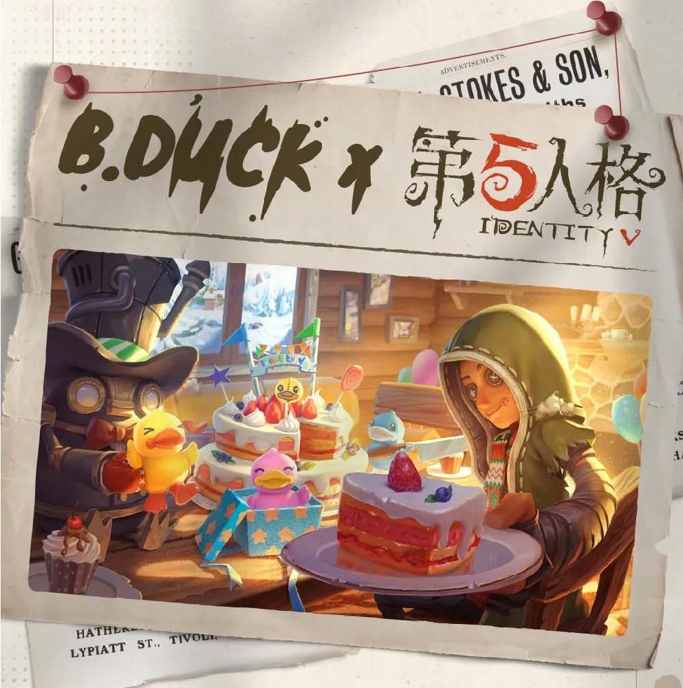 《第五人格》B.Duck聯(lián)動(dòng)時(shí)間解析