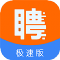 快聘極速版