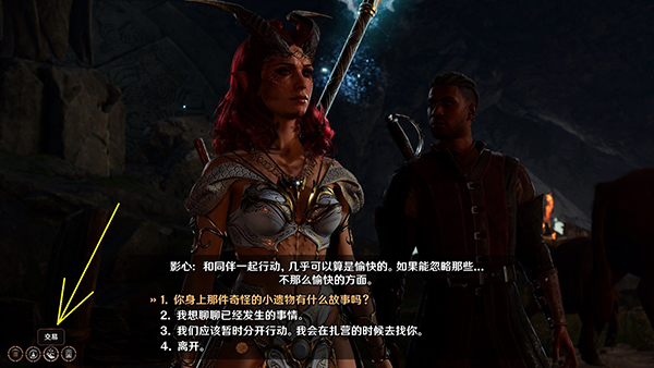《博德之門3》可與任何NPC生物交易MOD
