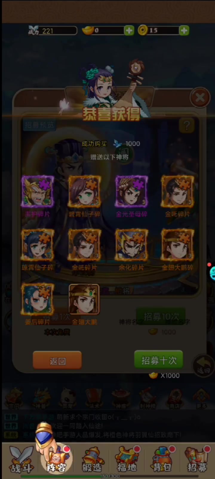 天魔錄