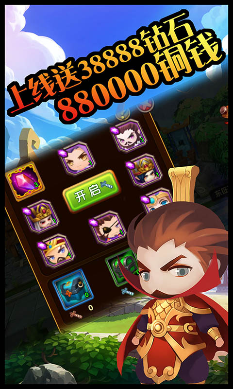女神猛将传天天送真充版