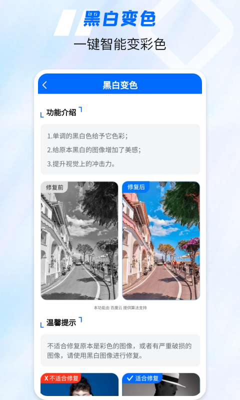 老照片高清修復神器