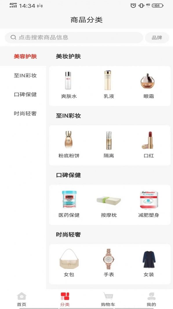 嗨免全球購