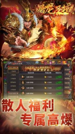 屠龍圣域之狂飆三國