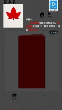 剪紙在線互動