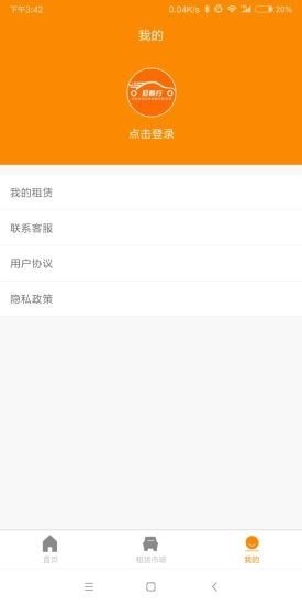 冠暢行