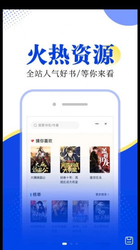 翻天鼠小說