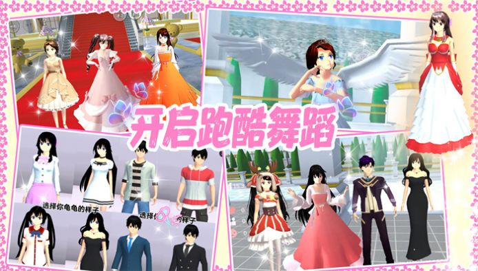 高校少女跑酷模擬中文最新版