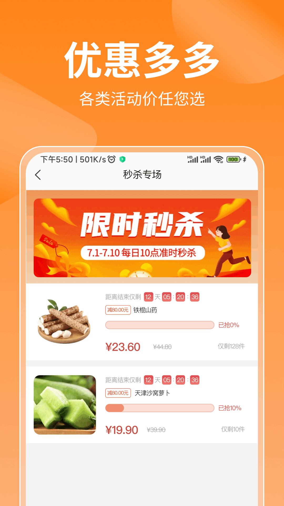 百通甄選