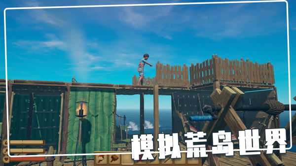 荒島木筏求生破解版