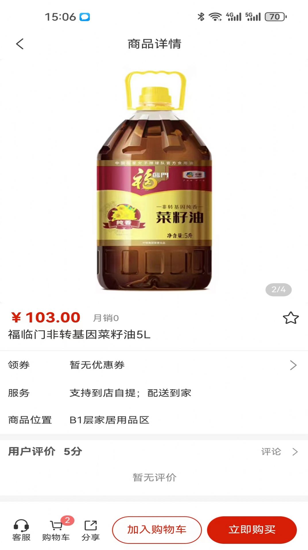 萬福匯