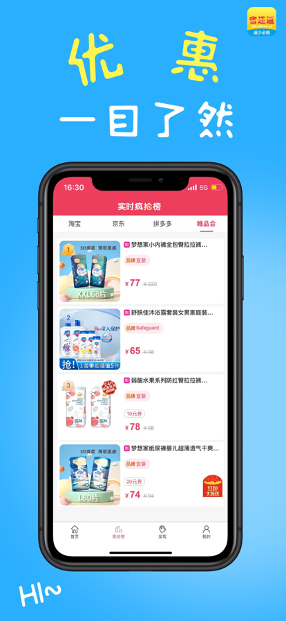 省還返