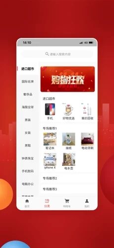 萬家歡購