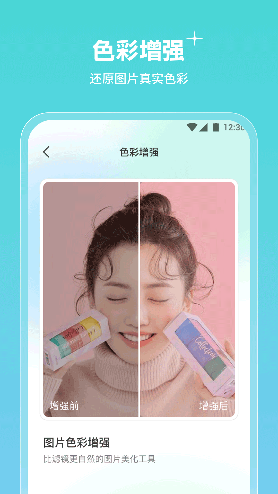 青檬相機