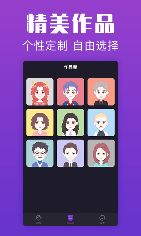 超級頭像