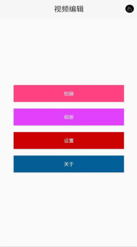 安果視頻剪輯