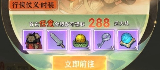 《行俠仗義五千年》快速升級(jí)攻略