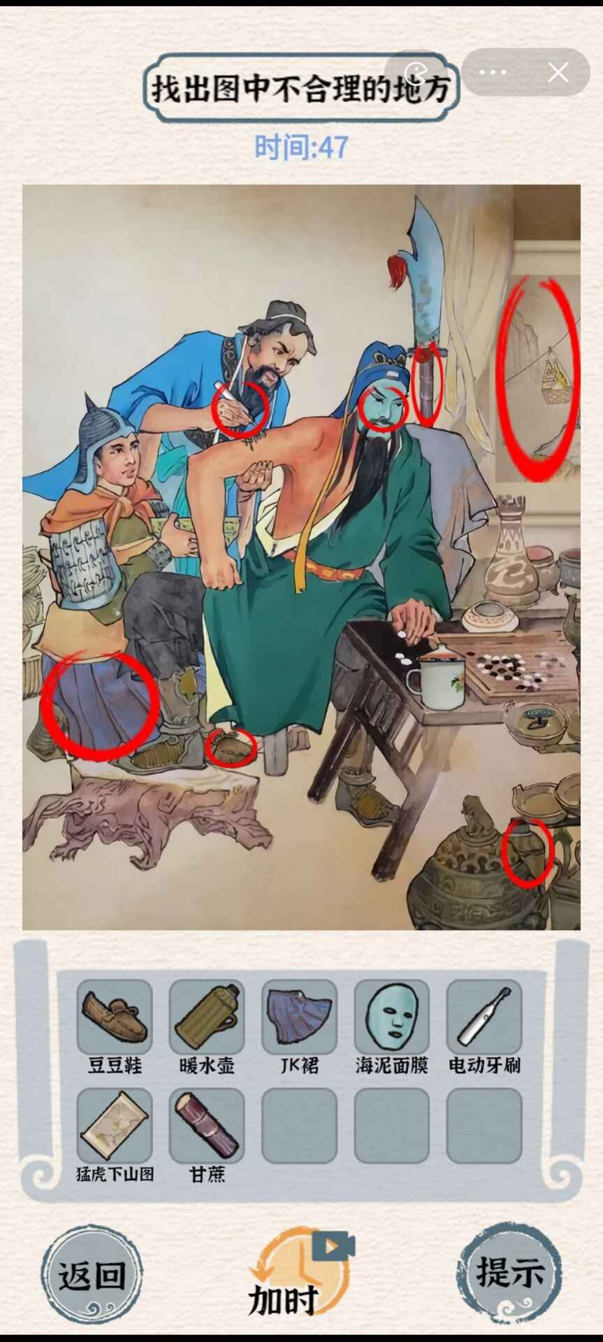 進擊的漢字免廣告版