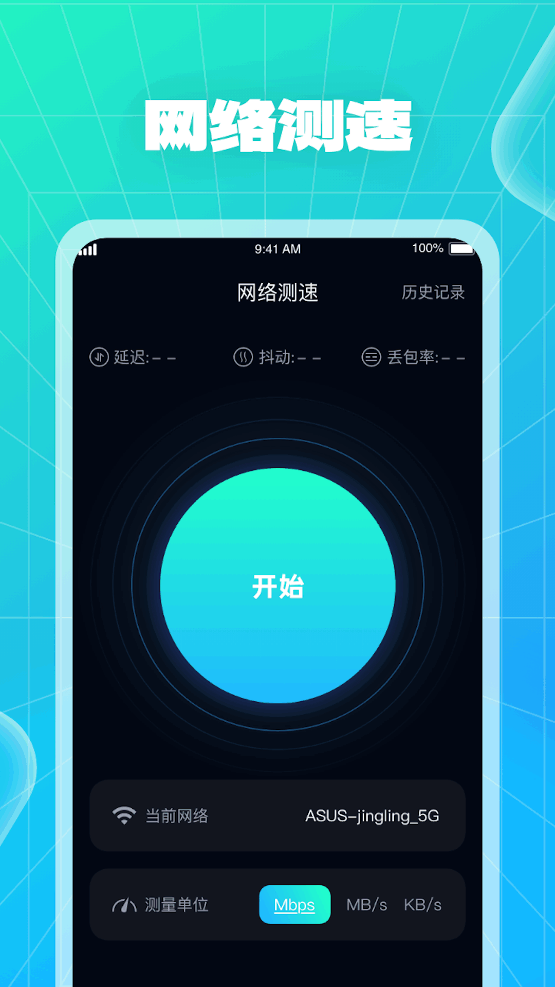 WiFi快車