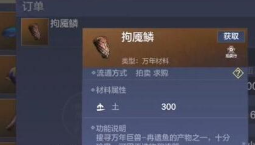 《妄想山?！肪恤|鱗獲取方式推薦