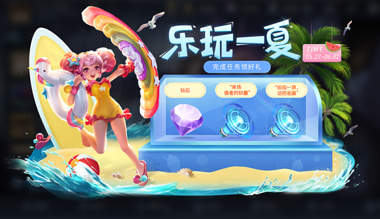 《王者榮耀》5月26日更新內(nèi)容一覽