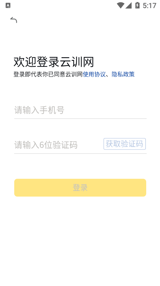 云訓(xùn)網(wǎng)
