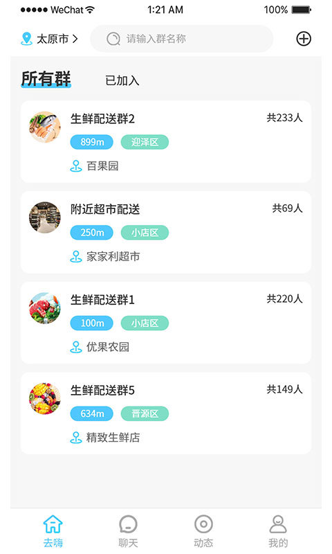 Crazy興趣交友