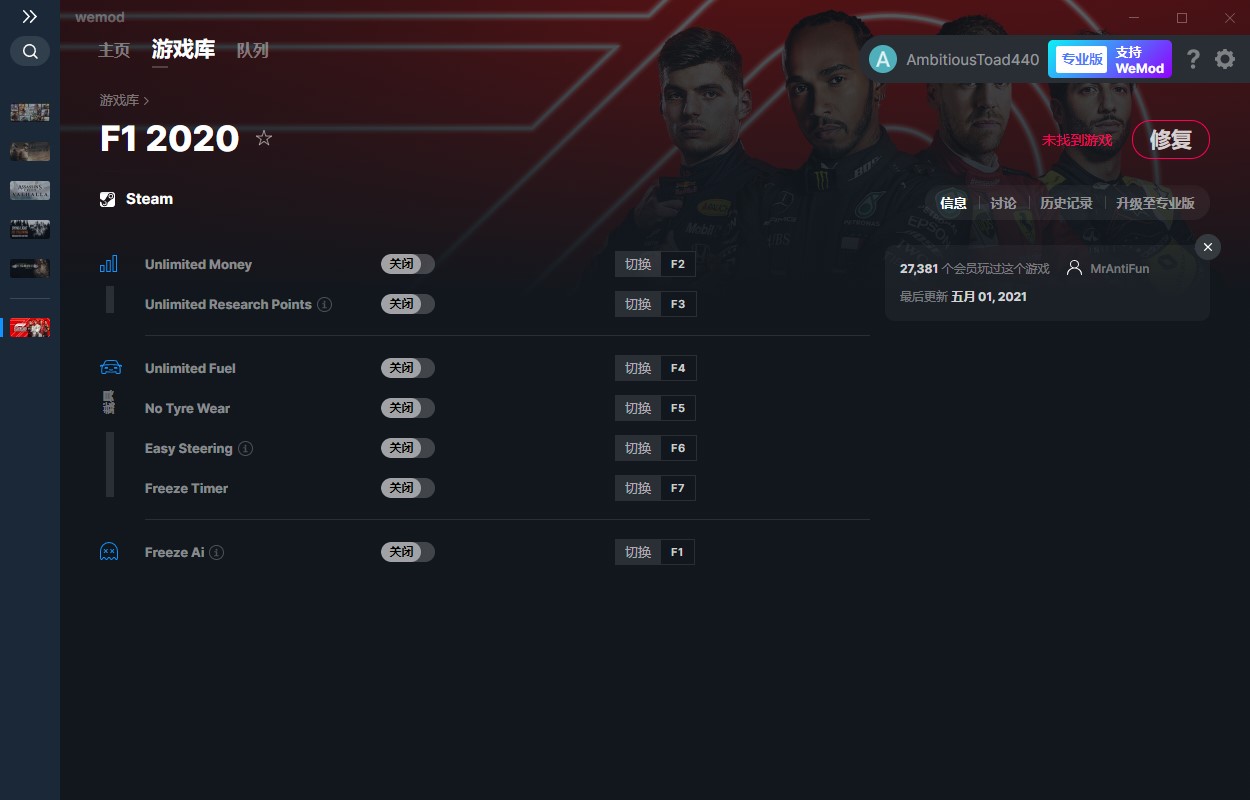 《F1 2020》v1.18七項修改器