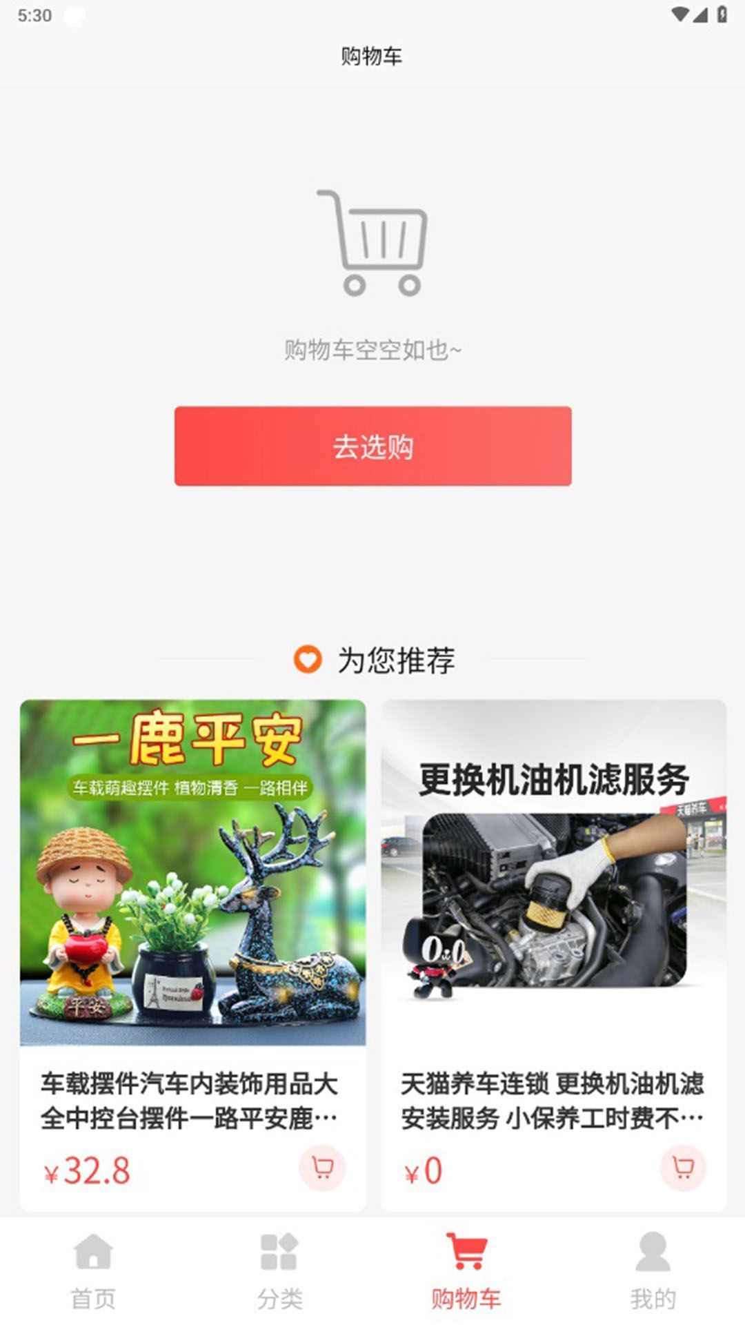 正識汽貿(mào)