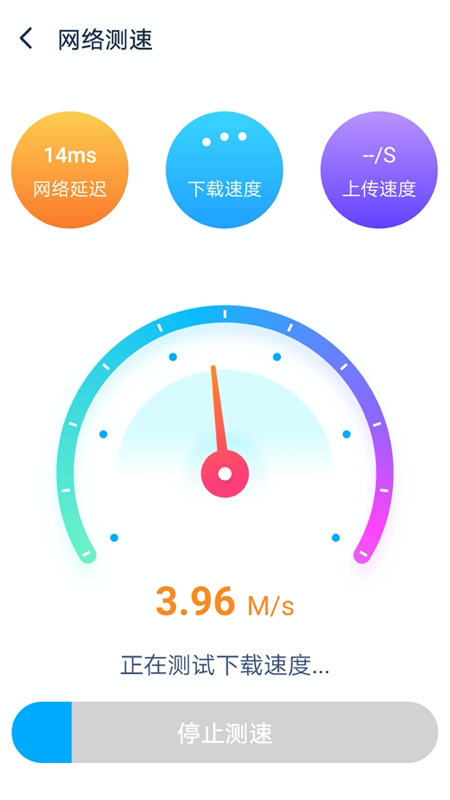 WiFi加速專家