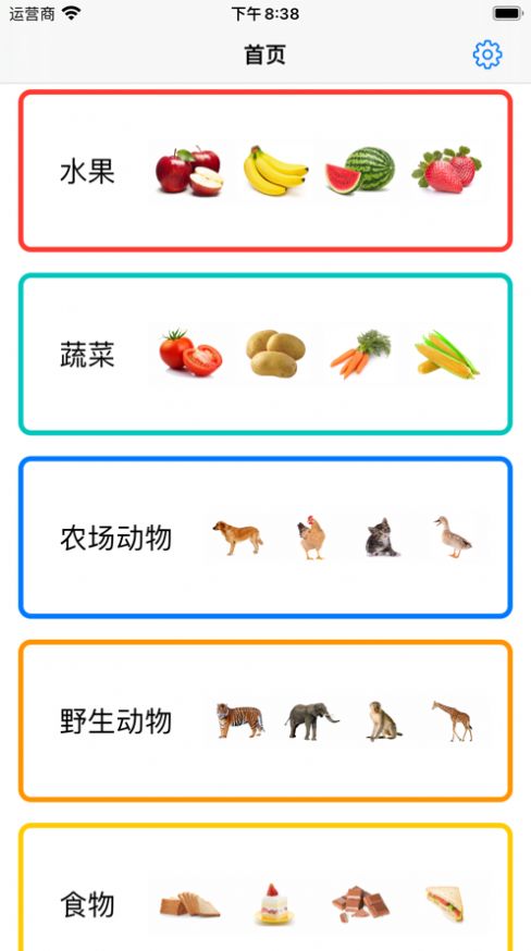 花花英語